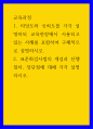 타당도 신뢰도를 각각 설명하되 교육현장에서 사용되고 있는 사례를 포함하여 구체적으로 설명하시오 1페이지