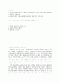 타당도 신뢰도를 각각 설명하되 교육현장에서 사용되고 있는 사례를 포함하여 구체적으로 설명하시오 2페이지