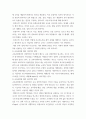 교육과정 ) 교육과정 대한 철학, 사회학, 심리학의 영향에 대해 설명하시오 3페이지