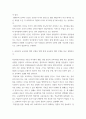 교육과정 ) 교육과정 대한 철학, 사회학, 심리학의 영향에 대해 설명하시오 4페이지