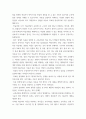 교육과정 ) 교육과정 대한 철학, 사회학, 심리학의 영향에 대해 설명하시오 5페이지