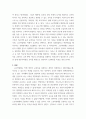 교육철학 및 교육사 ) 최근 교육적 이슈 하나를 정하여 교육철학자의 철학적 관점에 해석하기 3페이지