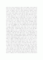 교육철학 및 교육사 ) 최근 교육적 이슈 하나를 정하여 교육철학자의 철학적 관점에 해석하기 4페이지