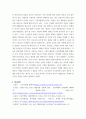 교육철학 및 교육사 ) 최근 교육적 이슈 하나를 정하여 교육철학자의 철학적 관점에 해석하기 6페이지