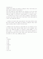 교육철학및교육사 ) 교육철학, 교사관, 배움관 등을 정리해 보는 문제입니다 2페이지