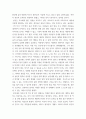 교육철학및교육사 ) 교육철학, 교사관, 배움관 등을 정리해 보는 문제입니다 4페이지
