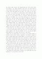 교육철학및교육사 ) 교육철학, 교사관, 배움관 등을 정리해 보는 문제입니다 5페이지