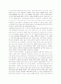 교육철학및교육사 ) 교육철학, 교사관, 배움관 등을 정리해 보는 문제입니다 8페이지