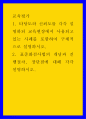 평가 ) 1 타당도와 신뢰도를 각각 설명하되 교육현장에서 사용되고 있는 사례를 포함하여 구체적으로 설명하시오 1페이지