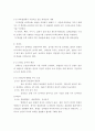 평가 ) 1 타당도와 신뢰도를 각각 설명하되 교육현장에서 사용되고 있는 사례를 포함하여 구체적으로 설명하시오 3페이지