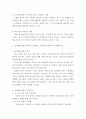 평가 ) 1 타당도와 신뢰도를 각각 설명하되 교육현장에서 사용되고 있는 사례를 포함하여 구체적으로 설명하시오 4페이지