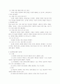 평가 ) 1 타당도와 신뢰도를 각각 설명하되 교육현장에서 사용되고 있는 사례를 포함하여 구체적으로 설명하시오 5페이지