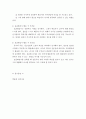 평가 ) 1 타당도와 신뢰도를 각각 설명하되 교육현장에서 사용되고 있는 사례를 포함하여 구체적으로 설명하시오 6페이지