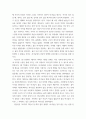 구약세계와 인성 ) 히브리 시의 특징과 평행법을 설명하십시오 3페이지