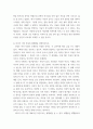 구약세계와 인성 ) 히브리 시의 특징과 평행법을 설명하십시오 4페이지
