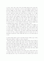 구약세계와 인성 ) 히브리 시의 특징과 평행법을 설명하십시오 5페이지