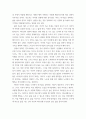구약세계와 인성 ) 히브리 시의 특징과 평행법을 설명하십시오 6페이지