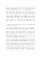 구약세계와 인성 ) 히브리 시의 특징과 평행법을 설명하십시오 8페이지
