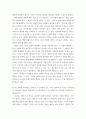 구약세계와 인성 ) 히브리 시의 특징과 평행법을 설명하십시오 9페이지