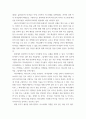 구약세계와 인성 ) 히브리 시의 특징과 평행법을 설명하십시오 10페이지