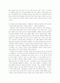 구약세계와 인성 ) 히브리 시의 특징과 평행법을 설명하십시오 11페이지