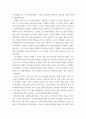 구약세계와 인성 ) 히브리 시의 특징과 평행법을 설명하십시오 14페이지