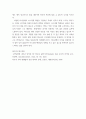 구약세계와 인성 ) 히브리 시의 특징과 평행법을 설명하십시오 15페이지