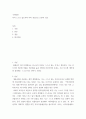 구약원전 ) 부사 스스로 있는자의 이미 중심으로 논문의 고찰 2페이지