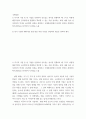 국제경영 ) 한국 기업의 해외시장 진출 방안-특정 시장을 선정하여 새로운 전략의 제시 2페이지