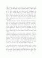 국제경영 ) 한국 기업의 해외시장 진출 방안-특정 시장을 선정하여 새로운 전략의 제시 4페이지
