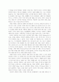 국제경영 ) 한국 기업의 해외시장 진출 방안-특정 시장을 선정하여 새로운 전략의 제시 5페이지