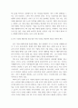 국제경영 ) 한국 기업의 해외시장 진출 방안-특정 시장을 선정하여 새로운 전략의 제시 6페이지