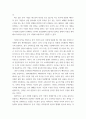 국제경영 ) 한국 기업의 해외시장 진출 방안-특정 시장을 선정하여 새로운 전략의 제시 7페이지