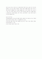국제경영 ) 한국 기업의 해외시장 진출 방안-특정 시장을 선정하여 새로운 전략의 제시 8페이지