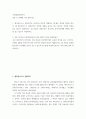 근현대일본정치사 ) 전후 동아시아 정치사(1945년 3월-1953년 12월) 연표만들기 2페이지