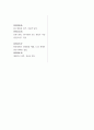 근현대일본정치사 ) 전후 동아시아 정치사(1945년 3월-1953년 12월) 연표만들기 6페이지