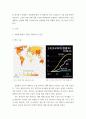 글로벌 건강문제 ) 글로벌 건강문제(Global health issues) 중 1개의 주제를 선정하여, 보고서 작성하여 제출 - 코로나바이러스 감염증-19을 통해 확인한 개발도상국의 실황 4페이지