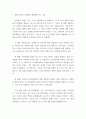 글로벌 건강문제 ) 글로벌 건강문제(Global health issues) 중 1개의 주제를 선정하여, 보고서 작성하여 제출 - 코로나바이러스 감염증-19을 통해 확인한 개발도상국의 실황 6페이지