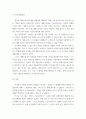 글로벌 건강문제 ) 글로벌 건강문제(Global health issues) 중 1개의 주제를 선정하여, 보고서 작성하여 제출 - 코로나바이러스 감염증-19을 통해 확인한 개발도상국의 실황 7페이지