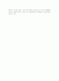글로벌 건강문제 ) 글로벌 건강문제(Global health issues) 중 1개의 주제를 선정하여, 보고서 작성하여 제출 - 코로나바이러스 감염증-19을 통해 확인한 개발도상국의 실황 9페이지