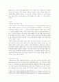 글로벌협상론 ) 협상전략 중에 Never First Open 법칙과 Anchoring 효과에 대하여 귀하가 직접 활용해야 할 상황을 각각 설정하고, 그 타당한 근거를 제시하시오 3페이지