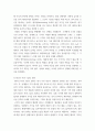 글로벌협상론 ) 협상전략 중에 Never First Open 법칙과 Anchoring 효과에 대하여 귀하가 직접 활용해야 할 상황을 각각 설정하고, 그 타당한 근거를 제시하시오 4페이지