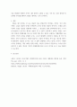 글로벌협상론 ) 협상전략 중에 Never First Open 법칙과 Anchoring 효과에 대하여 귀하가 직접 활용해야 할 상황을 각각 설정하고, 그 타당한 근거를 제시하시오 5페이지