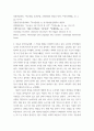 글쓰기 ) 1 다음 단어 쌍들의 의미 차이를 설명하시오 6페이지
