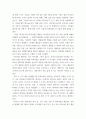 글쓰기 ) 4차 산업혁명은 어떤 인재를 원하는가 4페이지