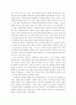 글쓰기 ) 4차 산업혁명은 어떤 인재를 원하는가 5페이지