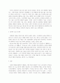 글쓰기 ) 4차 산업혁명은 어떤 인재를 원하는가 6페이지