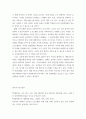 글쓰기 ) 4차 산업혁명은 어떤 인재를 원하는가 7페이지
