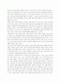 글쓰기 ) Flannery OConnor의 A Good Man Is Hard to Find을 토대로 한국어 작성 - 이 이야기의 주제 (themes)들에 관해서 쓰는것 3페이지