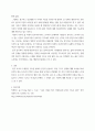 글쓰기 ) Flannery OConnor의 A Good Man Is Hard to Find을 토대로 한국어 작성 - 이 이야기의 주제 (themes)들에 관해서 쓰는것 4페이지